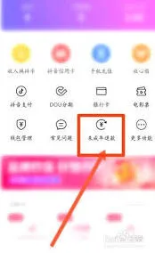 抖音充值抖币退款攻略完整版