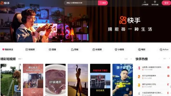 快手PC端网页版在线看入口完整指南