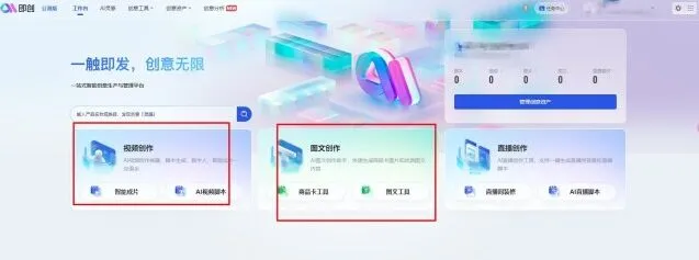 抖音官网