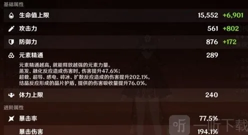 原神胡桃带和璞鸢好还是匣里灭辰好攻略