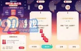 抖音：过年红包领取指南