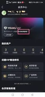 《微信》优酷自动续费取消步骤指南
