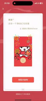 抖音2023新年活动：领取独家红包封面详细教程