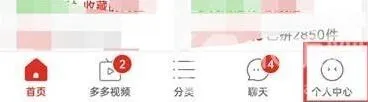 微信拼多多