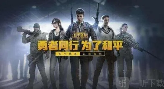 和平精英金箍棒获取流程与强度评测