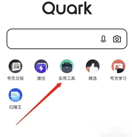 夸克方法