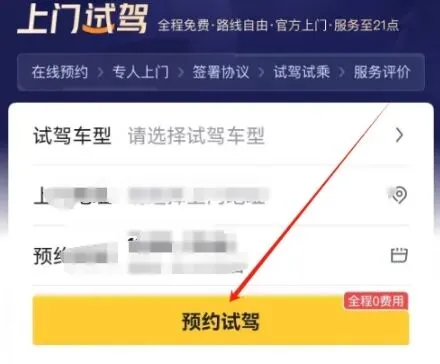 懂车帝方法