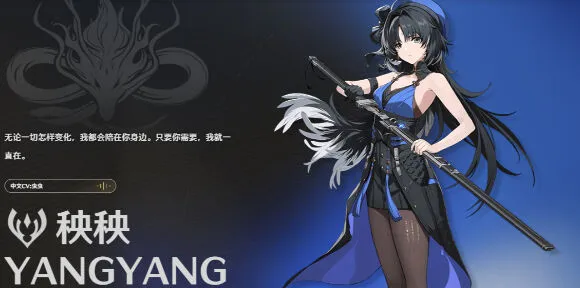 鸣潮秧秧声骸搭配流程详解