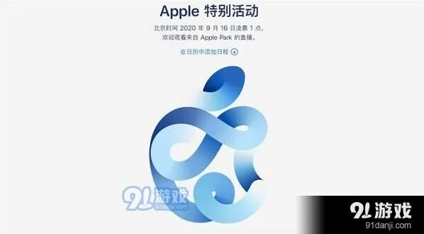 哔哩哔哩发布会