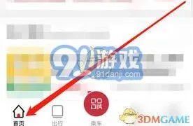 徐州地铁app：绑定支付宝教程
