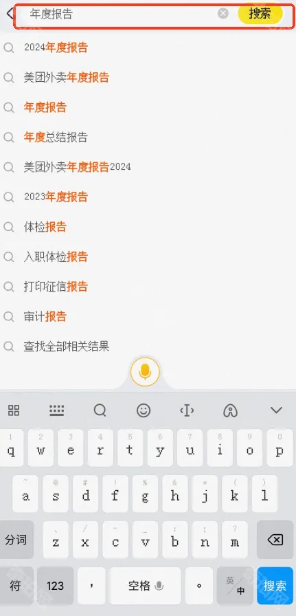 美团查看