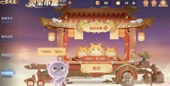 王者荣耀小龙