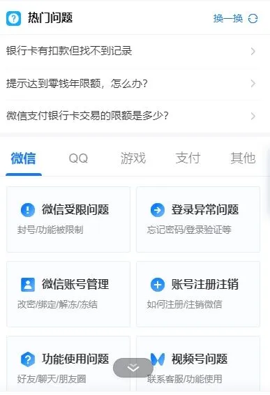 微信介绍