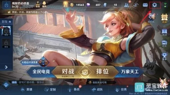 《王者荣耀》体验服迷雾视野指南