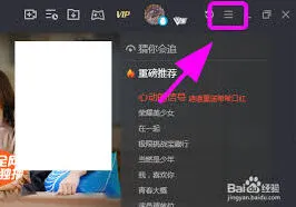 腾讯视频如何设置