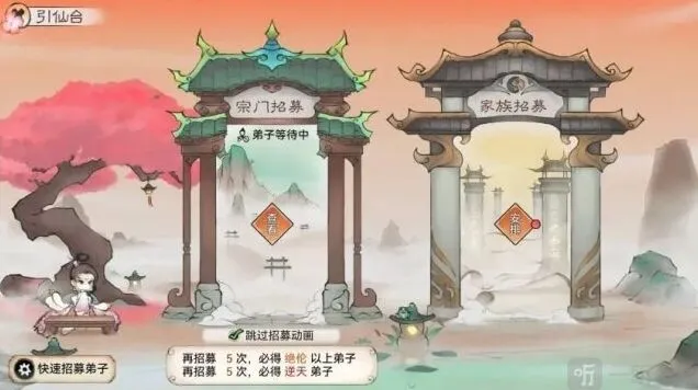 最强祖师：最强灵根选择攻略分享
