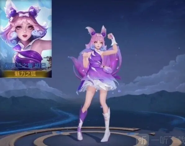 《王者荣耀》：妲己新皮肤紫罗兰之誓价格详解