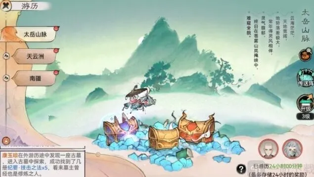 最强祖师宗门升级全攻略