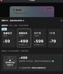 《剪映》会员开通详细步骤