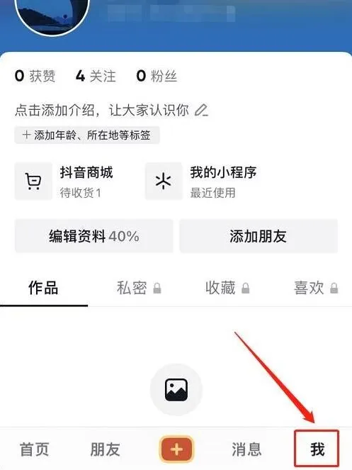 抖音取消