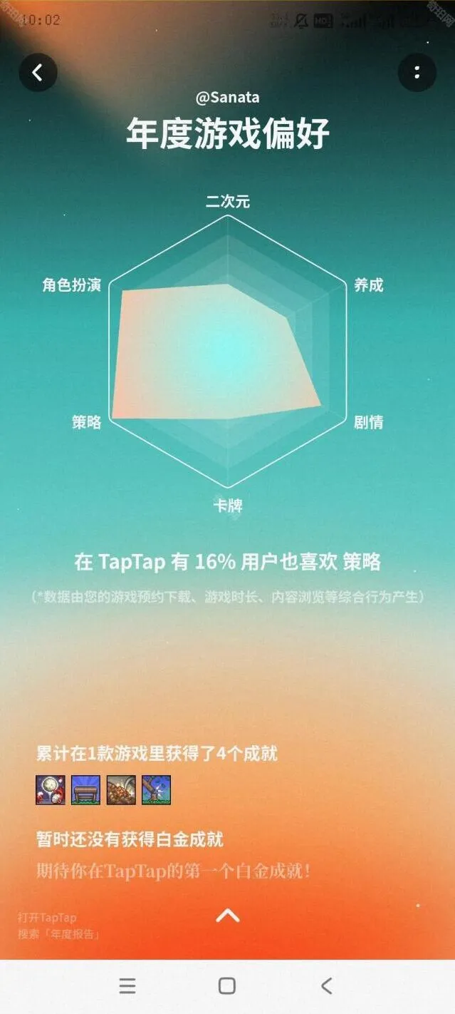 TapTap地址