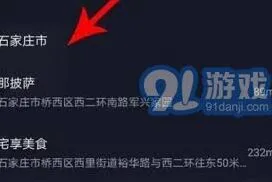 抖音店铺定位设置详细教程