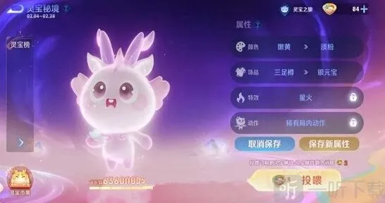 王者荣耀灵宝颜色教程 颜色含义介绍