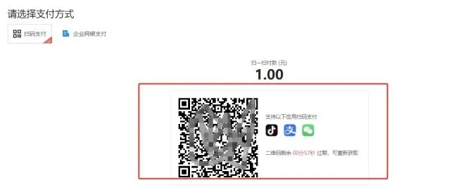 抖音充值
