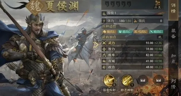 九牧之野武将系统介绍完整版