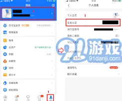 《支付宝》手机号码快速登录账户完整教程