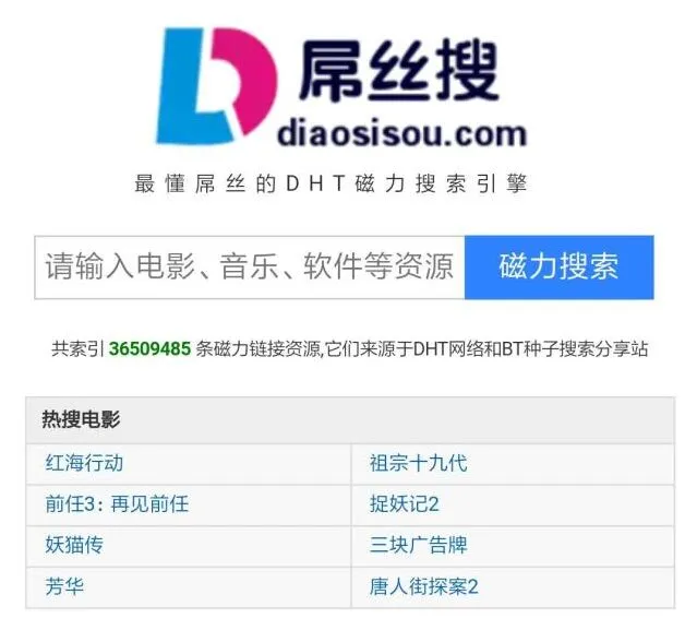 《百度》磁力天堂高效的磁力搜索引擎-磁力天堂最新版地址torrentkitty步骤解析
