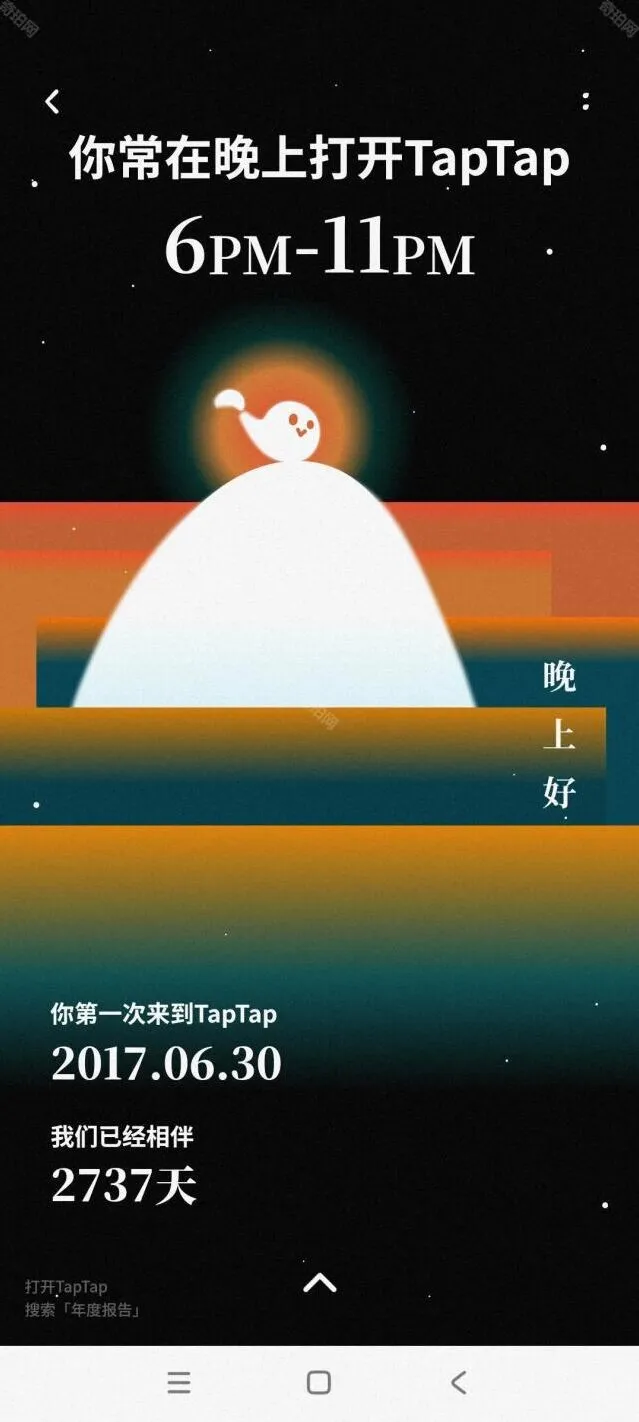 TapTap一览