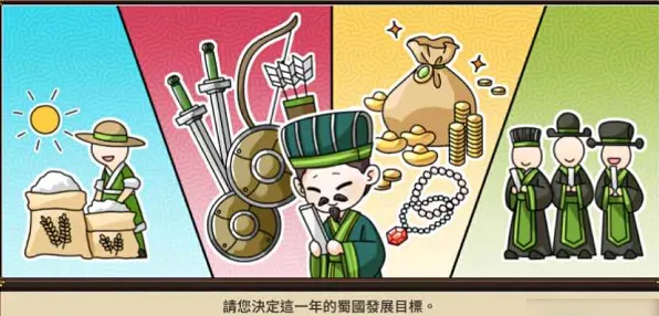 《命运》刘婵养成计划图文教程