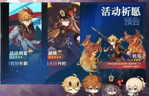 《原神》2.2版本公子与胡桃抽取指南