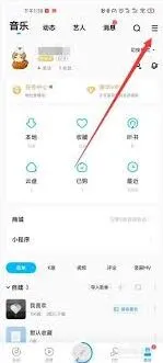 《酷狗音乐》关闭自动续费使用教程