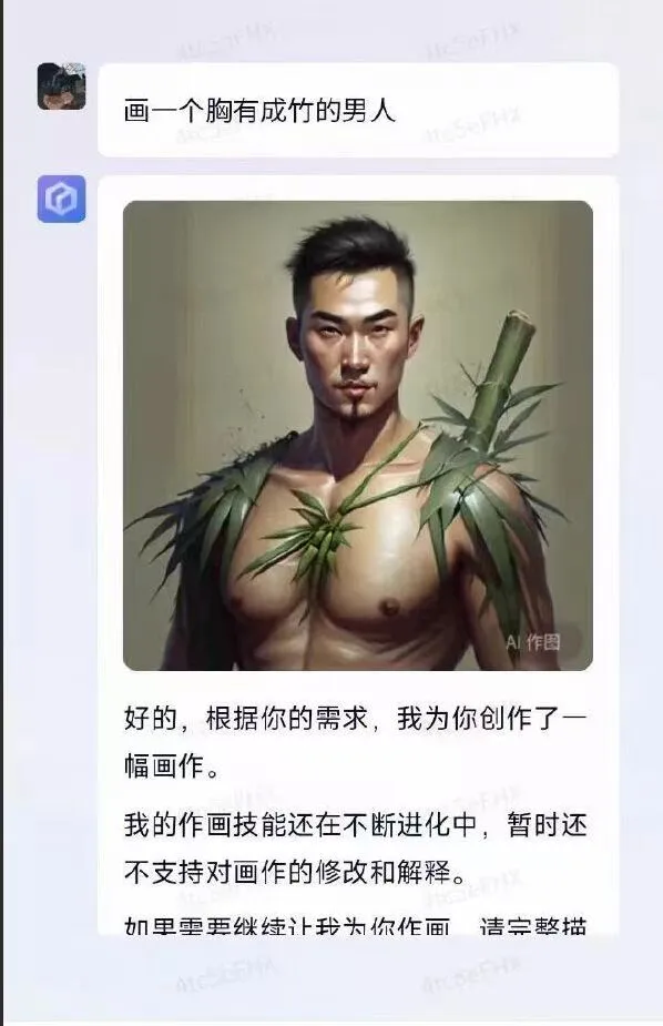 《文心一言》：ai绘画软件使用教程