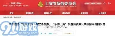 微信消费券