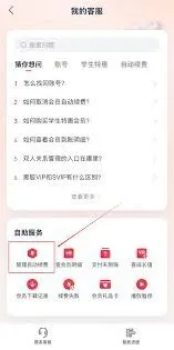 《微信》取消网易云音乐自动续费操作步骤