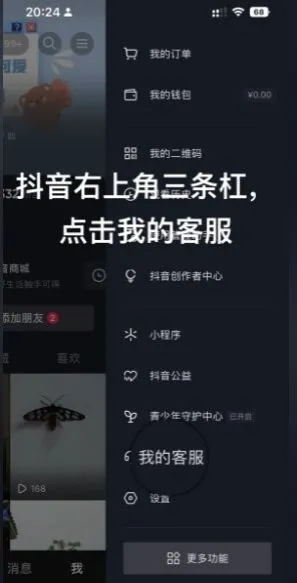 抖音方法