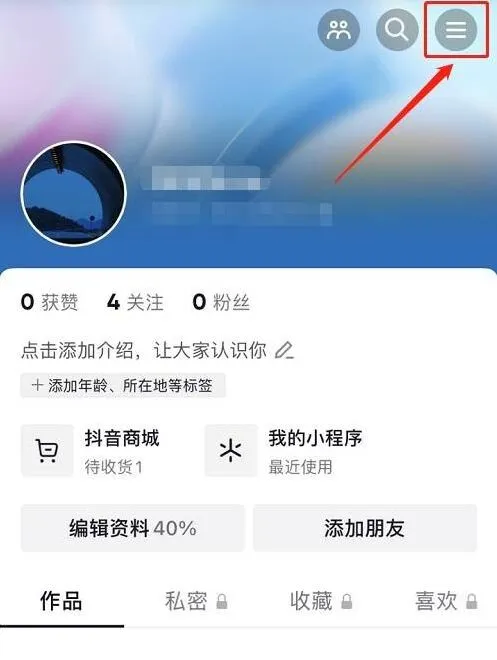 抖音方法