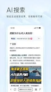 《夸克》浏览器国际版官网地址寻找方法