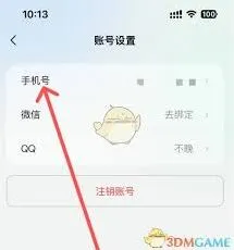 腾讯元宝手机号换绑操作技巧