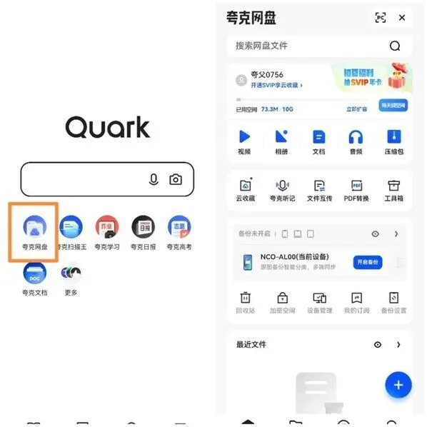 夸克地址