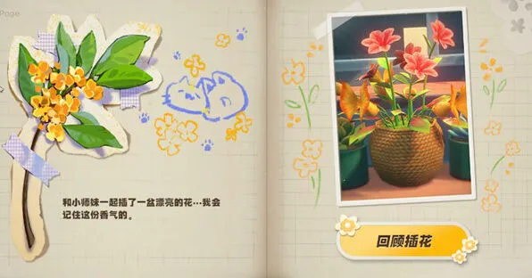 绝区零山下存百味活动通关攻略