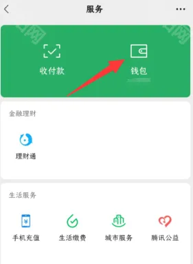 微信方法