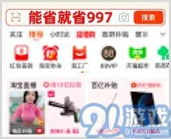 《微博》：2025淘宝年货节满200减30优惠活动完整解析