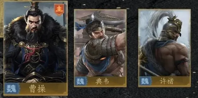 三国志阵容搭配