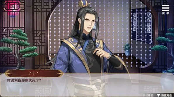 命运成就