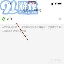 微信怎么更换