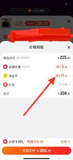 淘宝金币用途详解全攻略